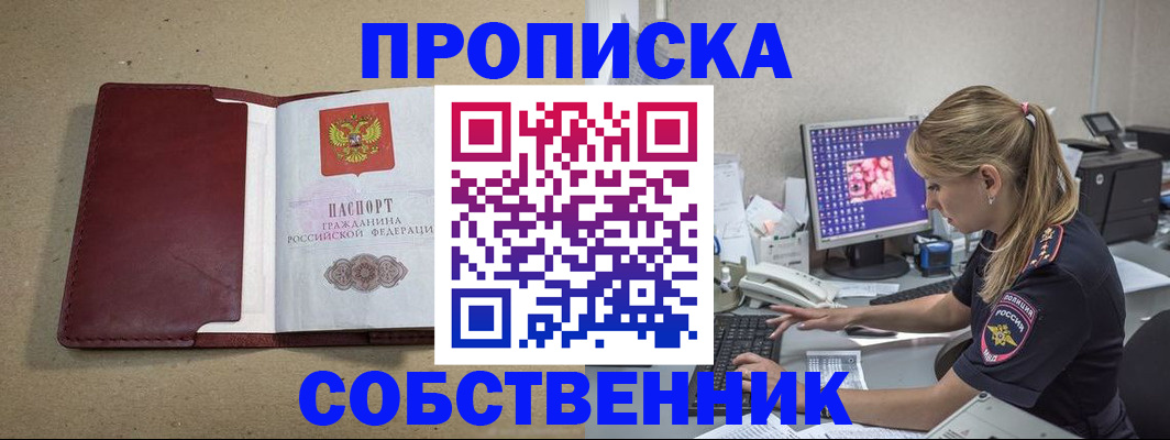 временная регистрация гарантия в Искитиме