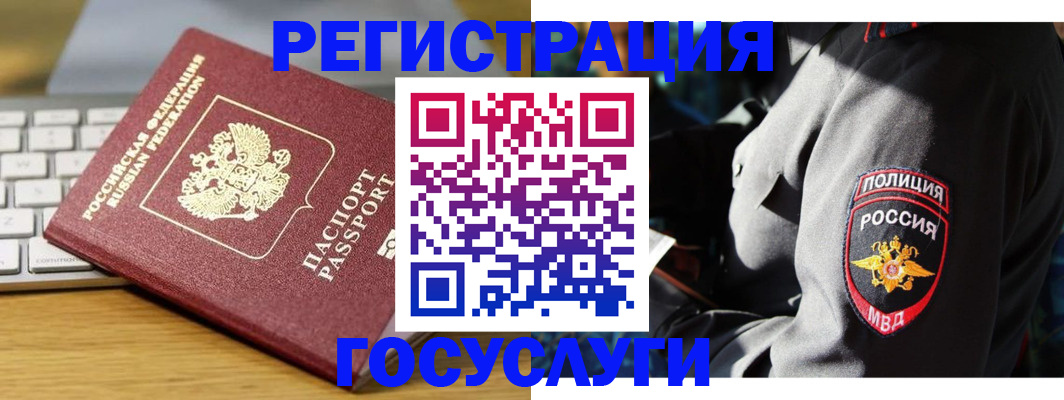 прописка гарантия в Искитиме