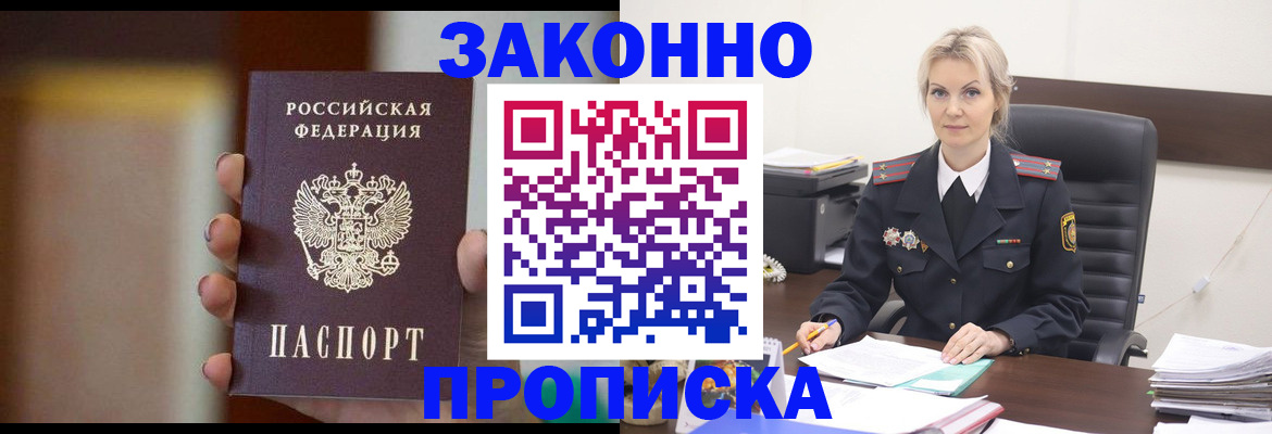 регистрация в Искитиме